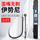 一點(diǎn)紅歪嘴無(wú)刺伊勢(shì)尼子線成品雙鉤無(wú)倒刺尹勢(shì)尼魚鉤綁好正品鰱鳙大物勾 無(wú)刺伊勢(shì)尼【6號(hào)2.0+7號(hào)2.5】