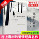 【正版】村上春樹作品集：挪威的森林 且聽風(fēng)吟 天黑以后 海邊的卡夫卡 村上T等 小城與不確定性的墻 村上春樹新書【村上春樹的書單本套裝可自選】 挪威的森林 單本【定價68】