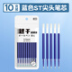 斯美奇刷題筆專用速干按動中性筆ins風(fēng)st筆學(xué)生用考試筆順滑0.5筆芯黑色簽字筆水筆碳素文具黑筆圓珠筆 10支ST筆芯【藍(lán)色/0.5mm】