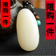 DL 1998胖東來(lái)品質(zhì)羊脂玉吊墜新疆玉和田玉手把件白玉籽料原石把玩件白玉