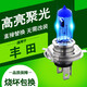 諾煜適用于 豐田前大燈燈泡 汽車(chē)高亮鹵素車(chē)燈改裝 威馳 遠近光燈一體 H4 超白光 100W 一對