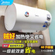 美的（Midea）電熱水器儲水式2500W速熱 一級能效 加長防電墻預(yù)警保護(hù)安全防漏電 7倍增容節(jié)能省電 以舊換新 60L 【安全防漏電】3-4人洗速熱