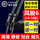 適用長(cháng)城風(fēng)駿6皮卡雨刮器原裝風(fēng)駿6雨刷膠條風(fēng)駿6雨刮片2014年15款16年17款18款風(fēng)駿6雨刷器 風(fēng)駿6（14-18款）專(zhuān)用