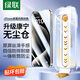 綠聯(lián)【康寧玻璃膜】適用蘋(píng)果15ProMax鋼化膜iPhone15promax手機(jī)膜全屏覆蓋防摔防指紋高清膜無(wú)塵倉(cāng)貼膜