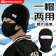 萊樞匯帽子男冬季巴拉克拉法帽毛線(xiàn)針織帽防風(fēng)防寒面罩騎行頭套保暖冷帽 黑色 兩用帽子面罩