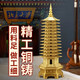 易水閣銅文昌塔風(fēng)水擺件文昌狀元筆黃銅13層9層十三層送初高中學(xué)生禮物 【十三層精功塔】高26cm