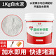 玉奕 直用水泥砂漿防水涂料堵漏王快干水泥花盆制作家用速干水泥黃沙補漏王 1kg【白色水泥】送工具