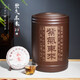 尊壺 紫砂茶餅罐密封罐子普洱茶餅儲存罐家用儲存茶葉盒子 紫氣東來(lái)（約裝）紫泥 23餅