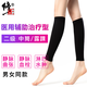 修正靜脈曲張彈力襪子夏季薄款輔助醫用治療型男女士二級貼身壓力襪減壓褲小腿襪防血栓水腫疼痛可搭冷敷凝膠 2級中筒 黑色露踝 L