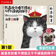 【新華書(shū)店】就喜歡你看不慣我又干不掉我的樣子1 白茶繪著(zhù) 喜干吾皇萬(wàn)睡巴扎黑 幽默爆笑日常繪本漫畫(huà)書(shū)籍