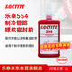 樂泰/loctite 554 管螺紋密封強(qiáng)力膠 USDA認(rèn)證高強(qiáng)度耐油耐高溫抗寒制冷螺紋密封膠水紅色 250ml 1支裝