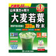 【香港直郵】山本漢方大麥若葉青汁日本進口大麥茶大麥粉脂流茶青汁粉果蔬膳食纖維沖飲 大麥若茶 青汁 44袋/盒