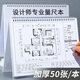 朗捷a4設(shè)計(jì)師量尺本測(cè)量專用本精裝室內(nèi)裝修線圈量房本全屋定制專用測(cè)量網(wǎng)格方格繪圖本可定制