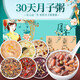 養(yǎng)瑞和月子餐30天月子粥產(chǎn)后調(diào)理剖腹產(chǎn)順產(chǎn)養(yǎng)生粥雜糧粥飯產(chǎn)婦哺乳期