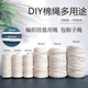 欣沁端午節(jié)棉繩4mm毛線手工diy編織杯墊包包掛毯綁粽子繩50米 米白色
