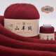 鄂爾多斯市特產(chǎn)羊絨線(xiàn)手編毛線(xiàn)手工編織中粗毛線(xiàn)團織毛衣毛衣線(xiàn)絨 14暗紅 買(mǎi)一兩送一兩 50克