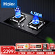 海爾（Haier） 燃氣灶打火灶爐具大火力雙灶嵌灶臺灶安全老人用灶熄火斷氣無(wú)鍋自動(dòng)熄火 4.5KW大火力液化氣防干燒灶