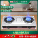 煤氣灶雙灶熄保猛火灶家用臺(tái)式液化氣灶戶外天然氣節(jié)能燃?xì)庠铍p灶 A2旋火雙灶【防爆閥+軟管+夾】 罐裝液化氣