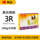 KODAK柯達 3R/5英寸 200g高光面照片紙/噴墨打印相片紙/相紙 200張裝 5740-311
