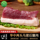 嘉平月華中兩頭烏黑豬肉精品新鮮高端豬肉農(nóng)家現(xiàn)殺土豬肉 源頭直發(fā) 精品后腿400g*4