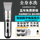 德國品質(zhì)理發(fā)器電推剪剃頭刀成人兒童家用充電式電推子理發(fā)神器 數(shù)顯理發(fā)器