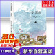 【現(xiàn)貨包郵】小黑魚 精裝凱迪克大獎愛心樹童書繪本