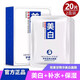 夢(mèng)希藍熊甘果美白面膜補水保濕提亮膚色熬夜緊致收縮細致毛孔女膚色暗黃 美白面膜20片盒裝