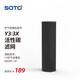 賽多（SOTO） 空氣消毒機(jī)KJ600F-3X HEPA濾芯/活性碳濾網(wǎng) 配件 活性碳濾網(wǎng)
