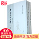 莊子今注今譯（中國古典名著(zhù)譯注叢書(shū)·全3冊）