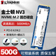金士頓A400/NV2/KC3000 500G 1TB 2TB SSD SATA固態(tài)硬盤M.2接口NVMe協議 金士頓NV3-500G 單硬盤