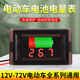 悅常盛電動(dòng)車電瓶電量電壓表顯示器蓄電池鋰電池電量表防水通用顯示儀表 防水 紅色 12V-72V