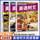 【京東】2025快捷英語(yǔ)時(shí)文閱讀七八九年級中考上冊下冊版初中活頁(yè)理解課外熱點(diǎn)寫(xiě)作英文29期28期外刊初一初二初三上時(shí)刊文下書(shū) 5折秒殺：活頁(yè)英語(yǔ)時(shí)文閱讀理解【28期】 七年級