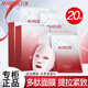 丸美（MARUBI）面膜女提拉緊致多肽蛋白面膜補水保濕滋潤貼片式化妝護膚品官方旗 多肽面膜【10片】