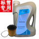 標致（Peugeot）雪鐵龍標志專(zhuān)用機油  潤滑油 4008/5008/508（排量1.6/1.8T）