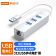 联想来酷USB3.0分线器百兆四合一有线网卡RJ45网口转换适用苹果笔记本电脑网线接口拓展HUB2.0扩展坞LKP0645