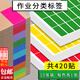 作業(yè)分類彩色標(biāo)簽貼紙名字貼教師用品標(biāo)記裝飾彩虹分組標(biāo)識(shí)貼紙圖書分組貼紙班主任管理收作業(yè)本標(biāo)識(shí)粘貼 5.4*1.4cm作業(yè)分類貼10張【10色各1張】