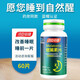 湯臣倍健 褪黑素片 褪黑素睡眠片助眠 改善睡眠狀況不佳 1瓶（60片）