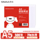 西瑪（SIMAA) A5打印紙 70g聯(lián)名款 通用空白憑證紙復印紙電子發(fā)票打印紙 210*148.5mm 500張/包 空白單據8311