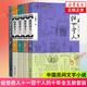 俗世奇人1234全四冊 全本足本無刪減版 馮驥才作品精選 單本套裝可自選 中小學(xué)教師讀物【新華書店正版】 一百個人的十年+俗世奇人全套【定價133.8】