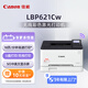 佳能（Canon） LBP621Cw A4幅面無線彩色激光單功能打印機（打印/大容量進紙家用 ）