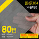 304不銹鋼網(wǎng)篩網(wǎng)過濾網(wǎng)不銹鋼絲網(wǎng)接焊網(wǎng)片5-400目工業(yè)篩網(wǎng)編織網(wǎng) 80目絲徑0.1毫米1米寬304