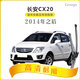 carnegie長(cháng)安CX20雨刮器無(wú)骨雨刷器CX30膠條前后雨刮器片 工廠(chǎng)直供 靜音 【2014年之后】長(cháng)安CX20雨刮器【前窗】
