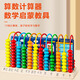 舜江 12檔千億位數(shù)學(xué)計(jì)數(shù)器小學(xué)生4四年級(jí)十二行大數(shù)級(jí)算架下冊學(xué)教具 木質(zhì)十二檔計(jì)算架