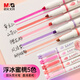 晨光(M&G)文具5色雙頭熒光筆 粗細(xì)兩用記號(hào)筆 彩色劃重點(diǎn)標(biāo)記筆 優(yōu)品浮冰蜜桃系列手帳筆 5支/盒AHMT6203