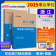 中公事業(yè)編2025浙江省事業(yè)單位公開招聘工作人員考試教材：職業(yè)能力傾向測驗(yàn)+歷年真題匯編 套裝2本