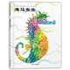 【信誼】海馬先生（3-8歲）名師推薦好書大家讀年度獲獎艾瑞卡爾童書繪本