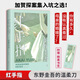 白夜行等東野圭吾懸疑推理小說全集 紅手指