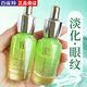 百雀羚草本精華霜水嫩精純眼部精華液淡化黑眼圈眼袋細(xì)紋保濕補水眼部精華霜 水嫩精純眼部精華液 15ml *2支