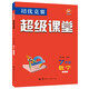 培優(yōu)競(jìng)賽超級(jí)課堂 7年級(jí)數(shù)學(xué)