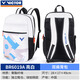 VICTOR威克多勝利羽毛球包雙肩包BR6019運動(dòng)背包維克多 BR6019 亮白